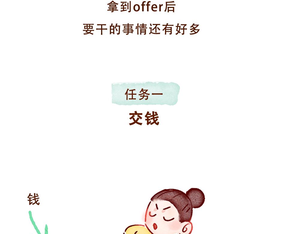 077 怎么还这么忙啊！02-第78话