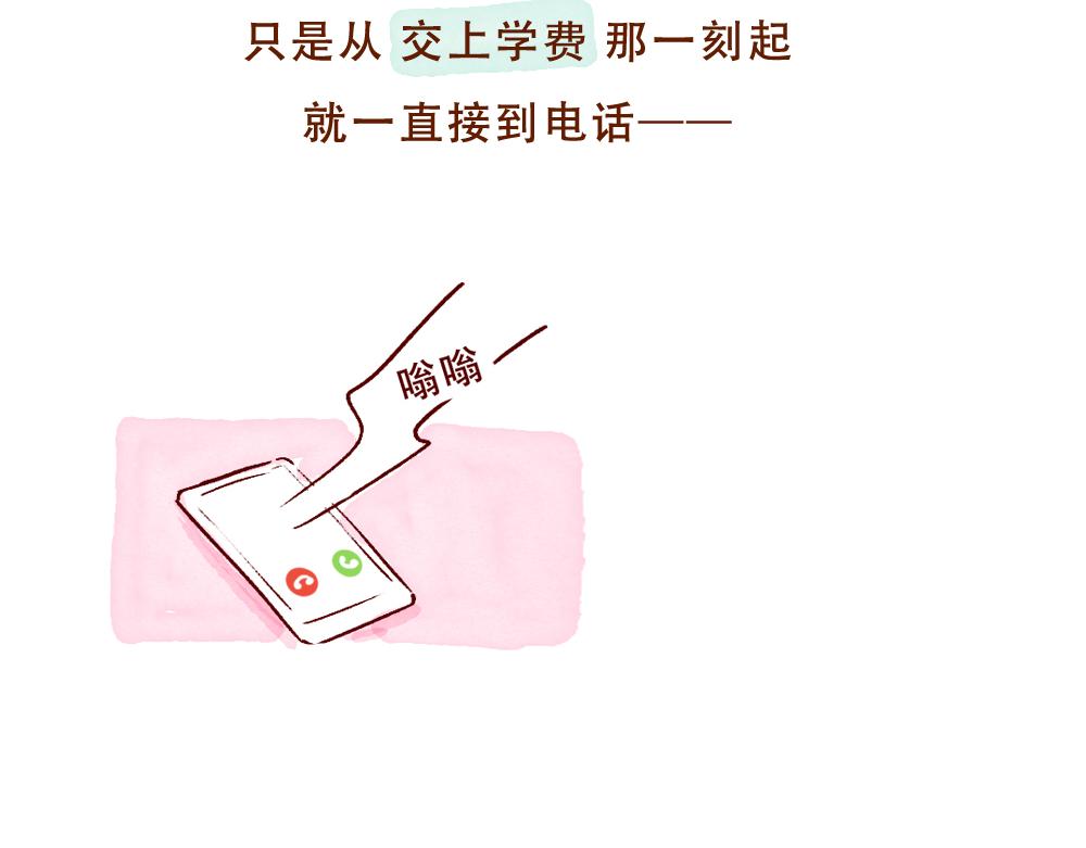 077 怎么还这么忙啊！02-第78话