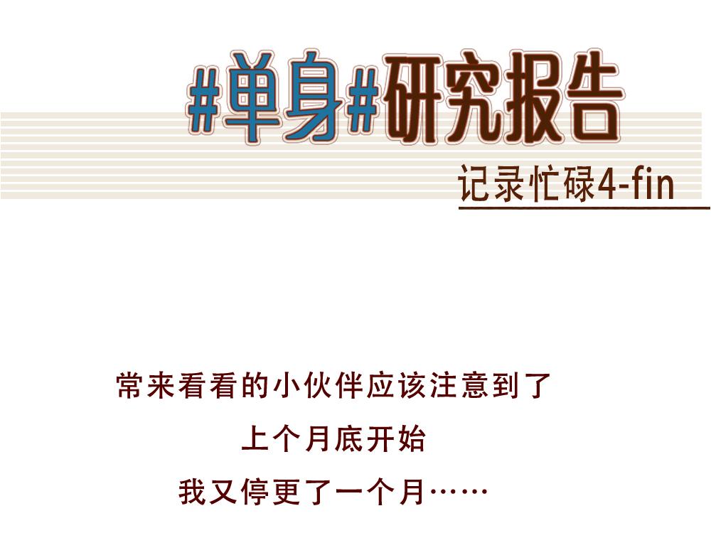 079 怎么还这么忙啊！04-终-第80话