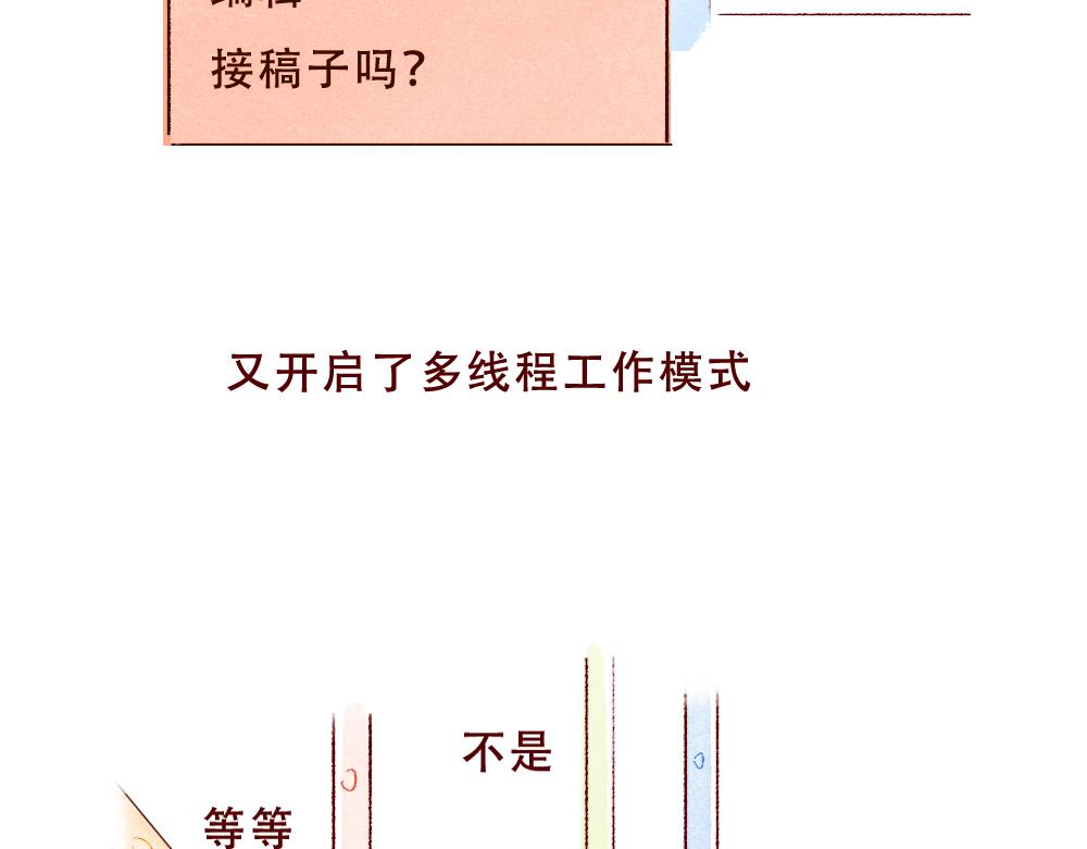 079 怎么还这么忙啊！04-终-第80话