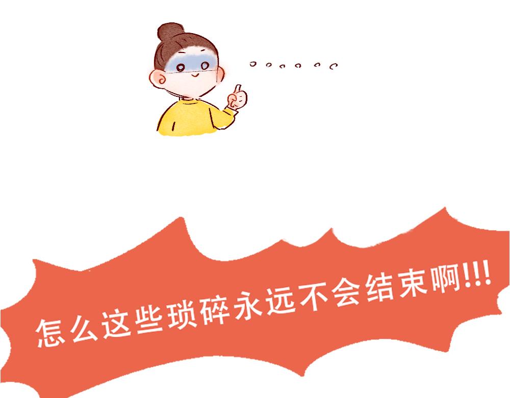 079 怎么还这么忙啊！04-终-第80话