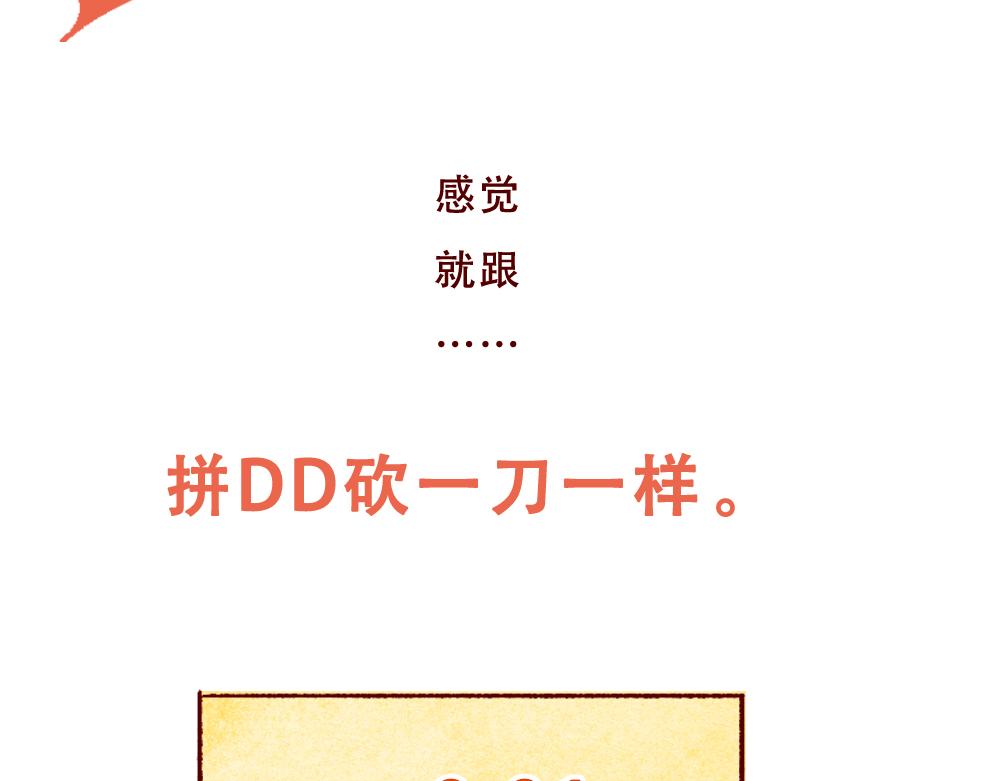 079 怎么还这么忙啊！04-终-第80话