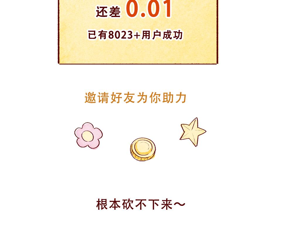 079 怎么还这么忙啊！04-终-第80话