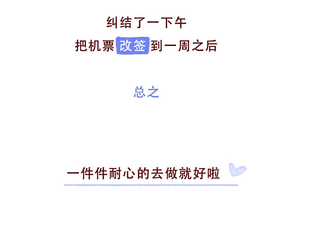 079 怎么还这么忙啊！04-终-第80话