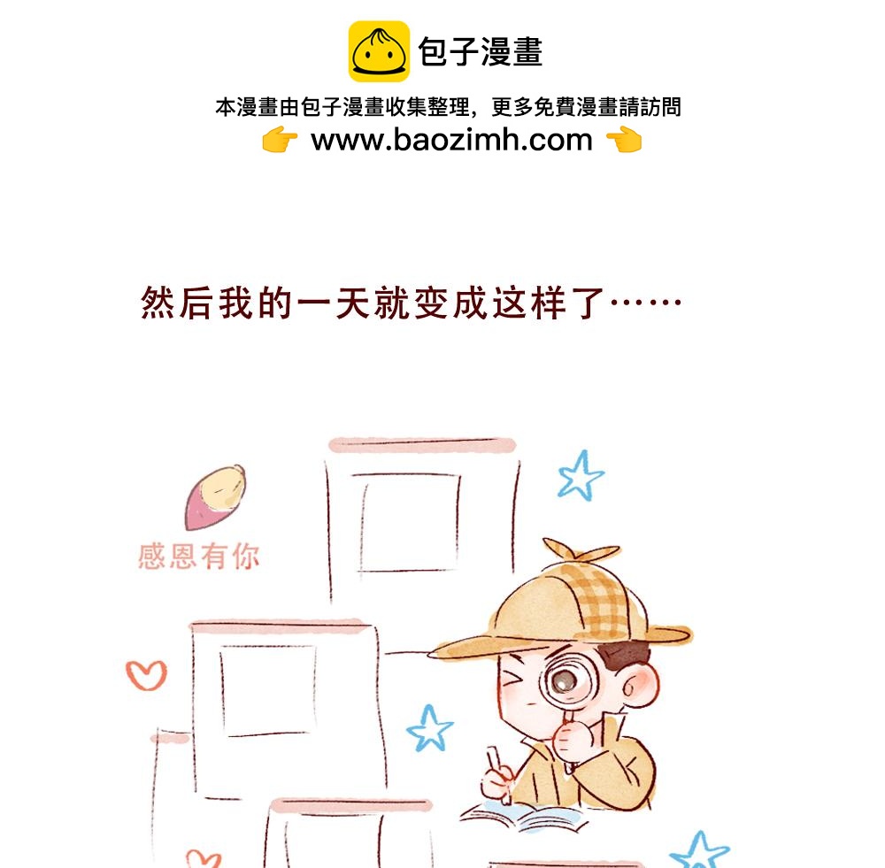 079 怎么还这么忙啊！04-终-第80话