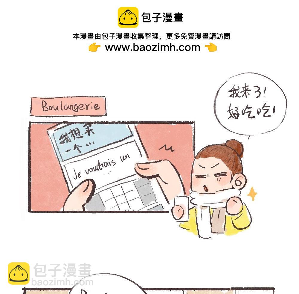 081 此刻感受到了来自中国-第82话