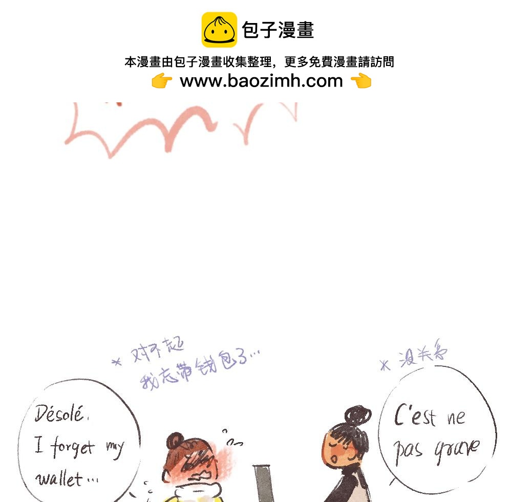 081 此刻感受到了来自中国-第82话