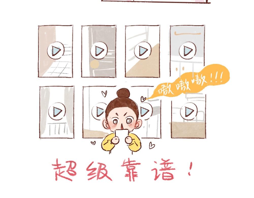 083 入住梦中情房！-第84话