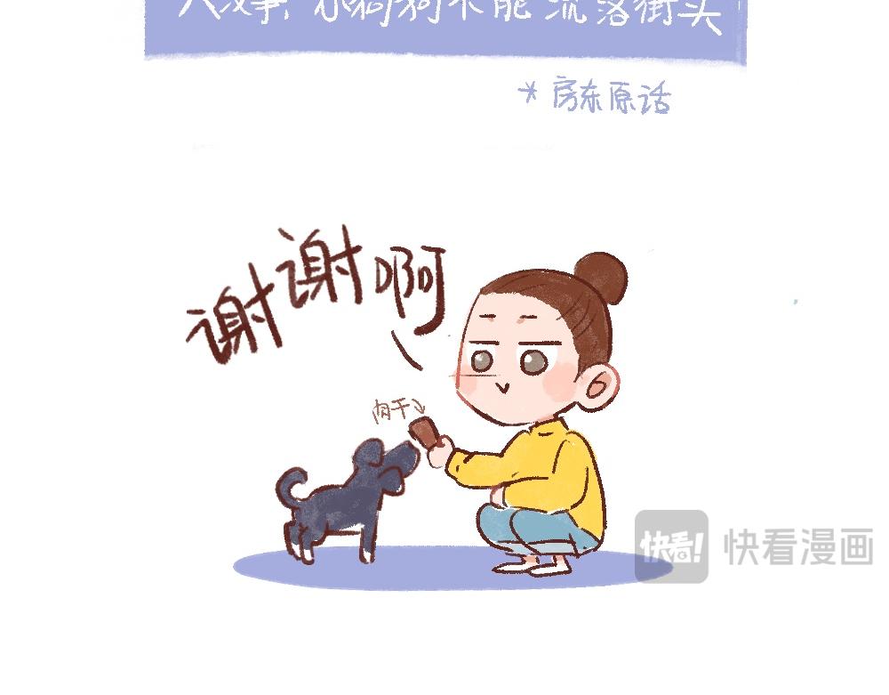 083 入住梦中情房！-第84话