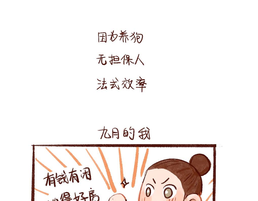 083 入住梦中情房！-第84话