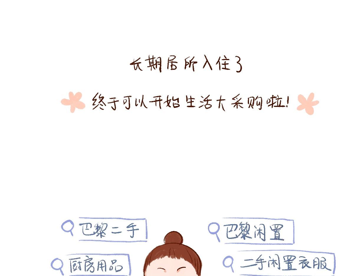 085 开局从收闲置开始！-第86话