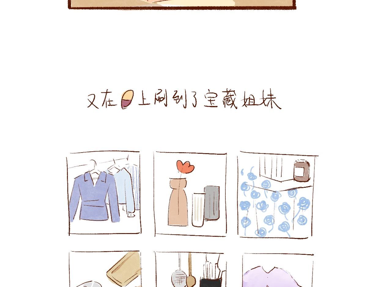 085 开局从收闲置开始！-第86话