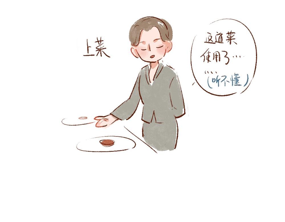 087 是传说中的米其林啊！-第88话