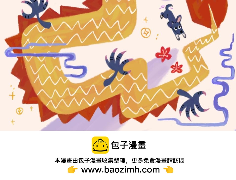 087 是传说中的米其林啊！-第88话