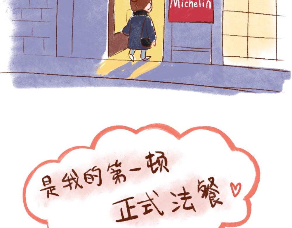 087 是传说中的米其林啊！-第88话