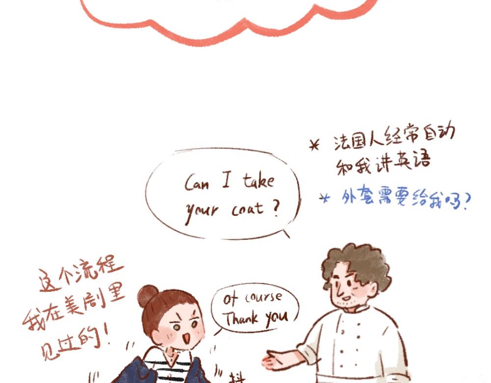 087 是传说中的米其林啊！-第88话