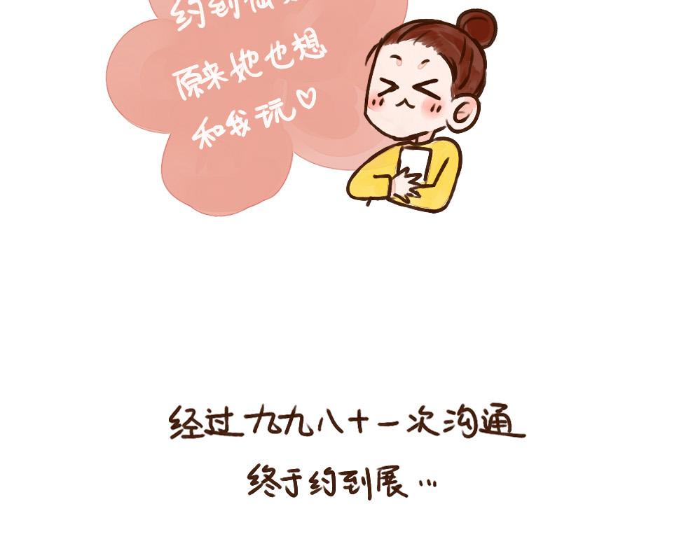 009 单身但不孤单-第10话