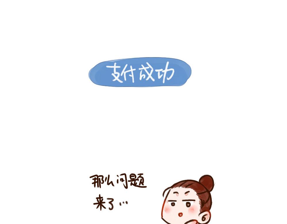 009 单身但不孤单-第10话