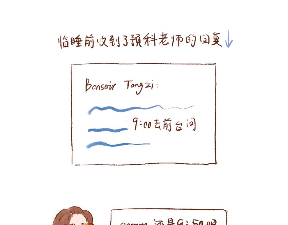 089 法国求学，主打自助-1-第90话