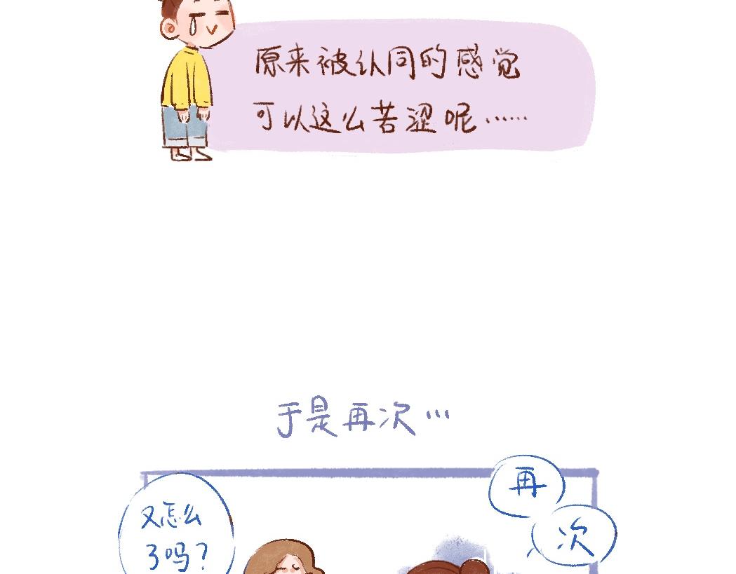 091 法式求学，主打自助-3-第92话