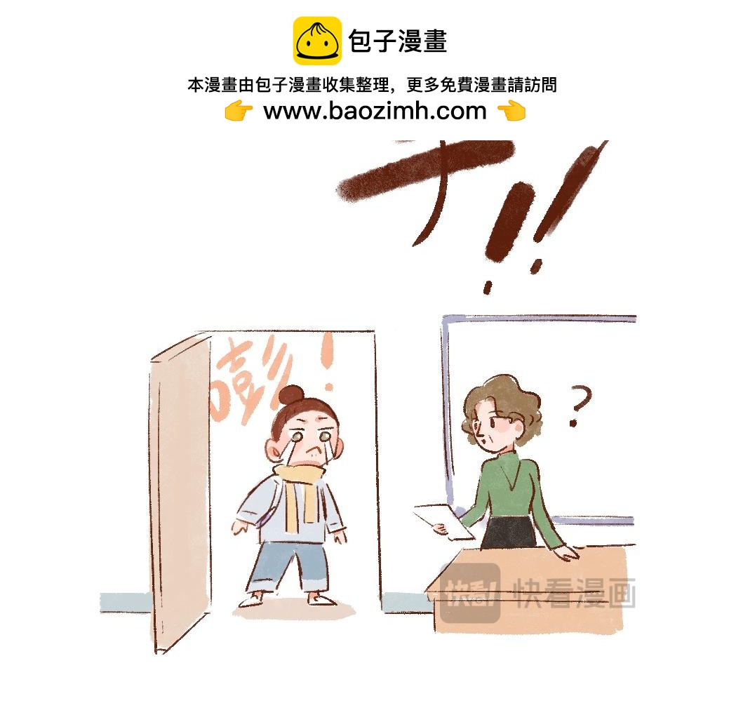 091 法式求学，主打自助-3-第92话