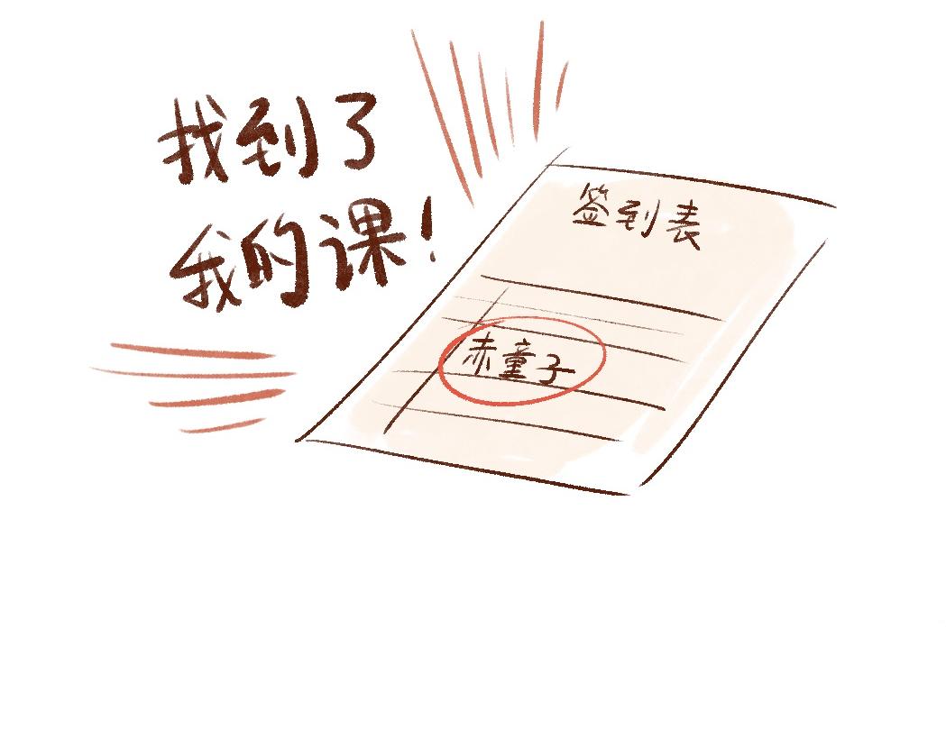 091 法式求学，主打自助-3-第92话