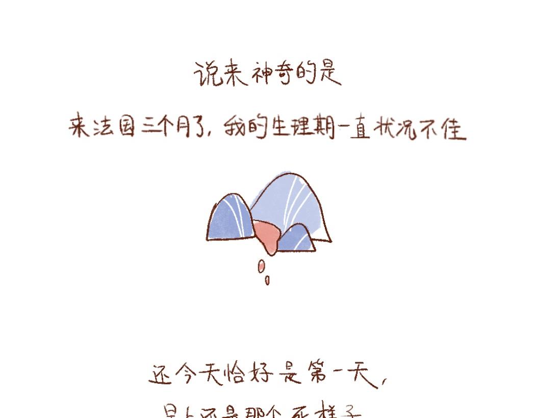 091 法式求学，主打自助-3-第92话