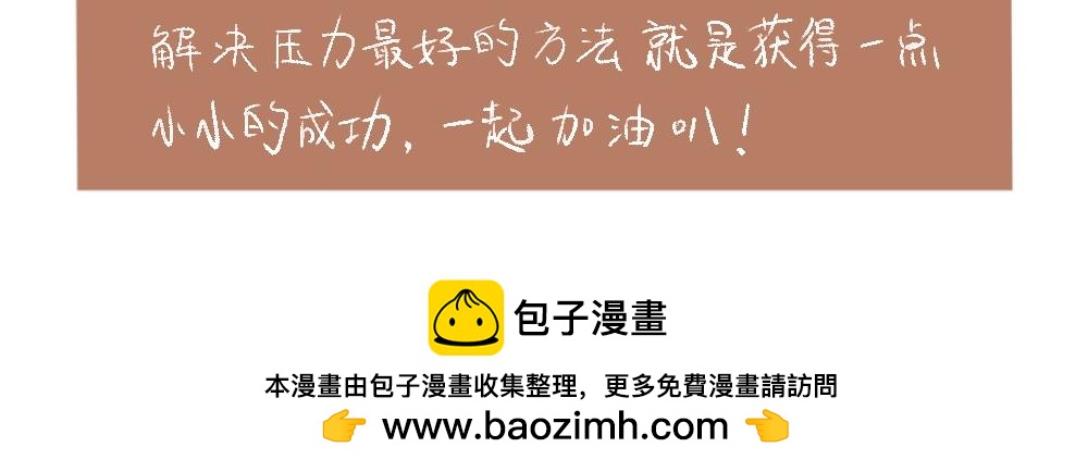 091 法式求学，主打自助-3-第92话