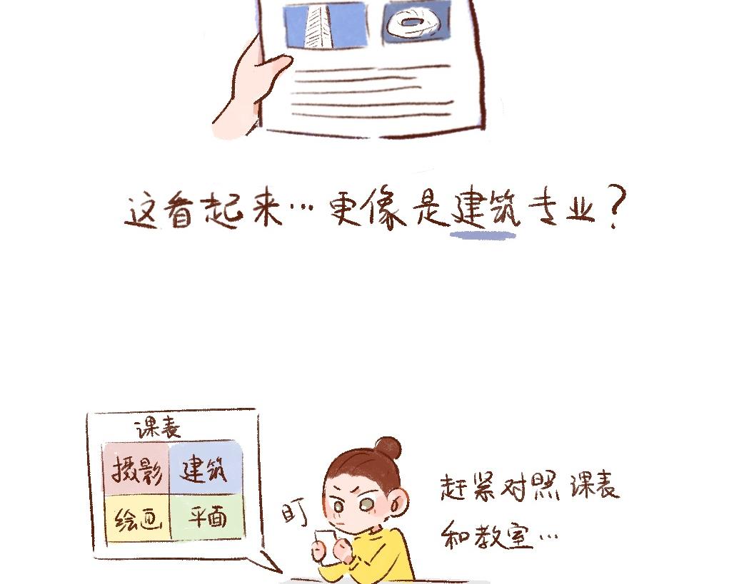 091 法式求学，主打自助-3-第92话