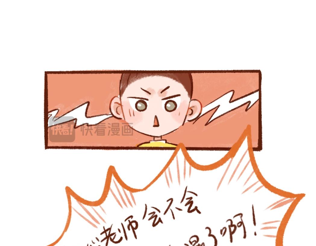 091 法式求学，主打自助-3-第92话