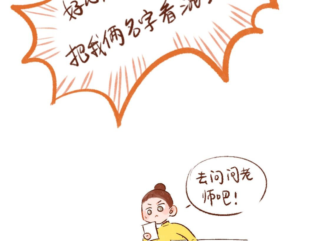 091 法式求学，主打自助-3-第92话