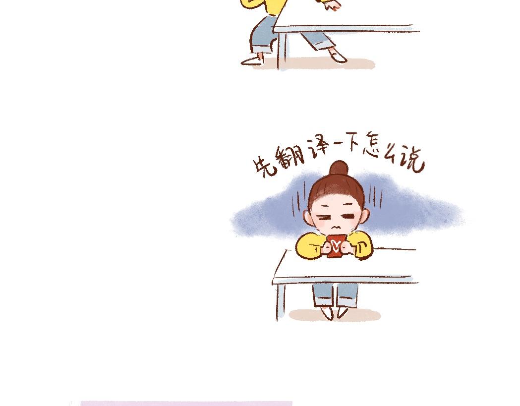 091 法式求学，主打自助-3-第92话