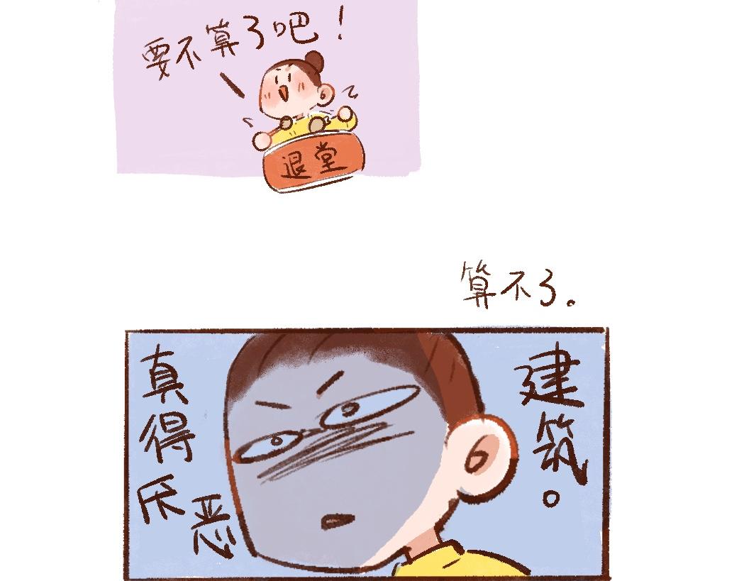 091 法式求学，主打自助-3-第92话