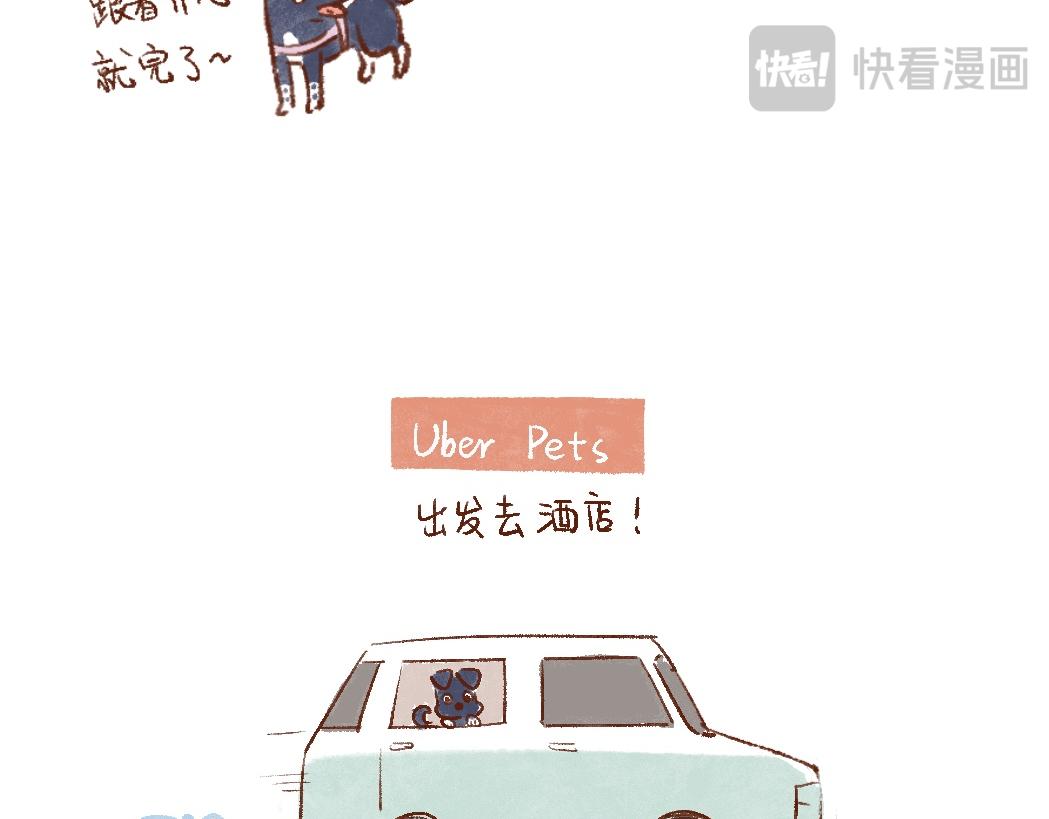 093 小狗去海边旅游啦！-第94话