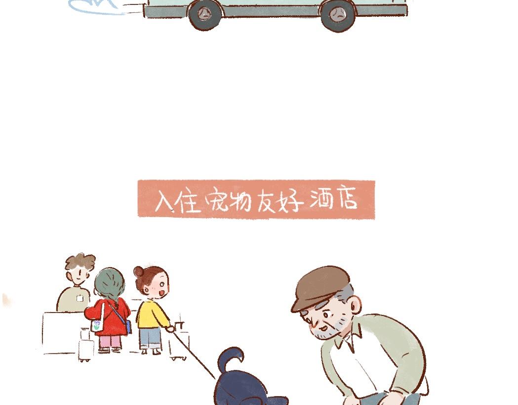 093 小狗去海边旅游啦！-第94话