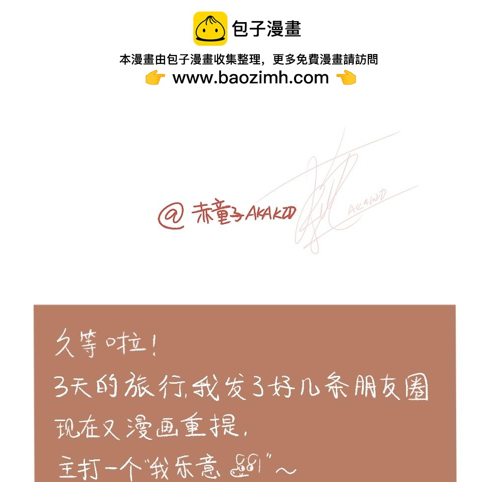 093 小狗去海边旅游啦！-第94话