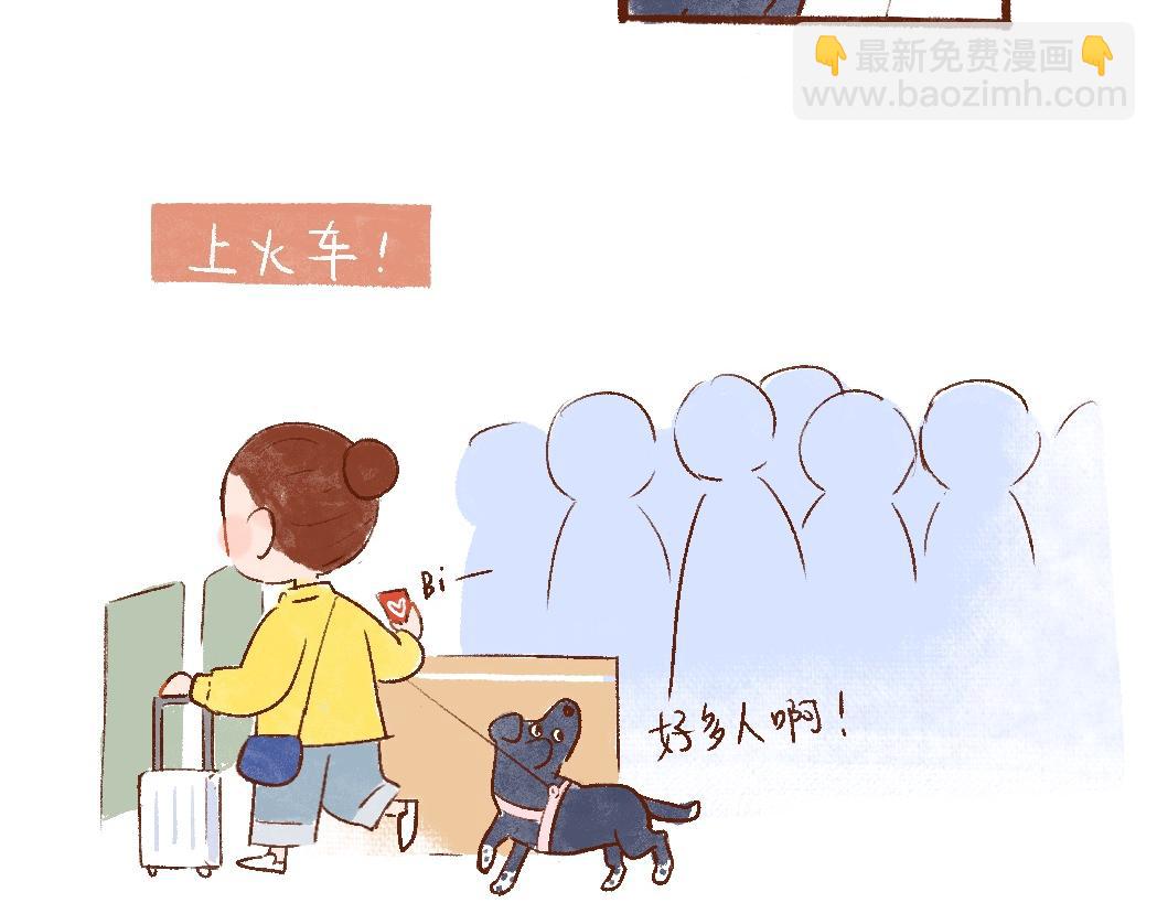 093 小狗去海边旅游啦！-第94话