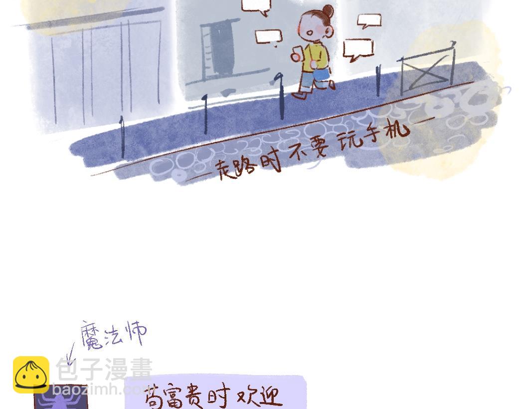 095 大师给我算了个命-第96话