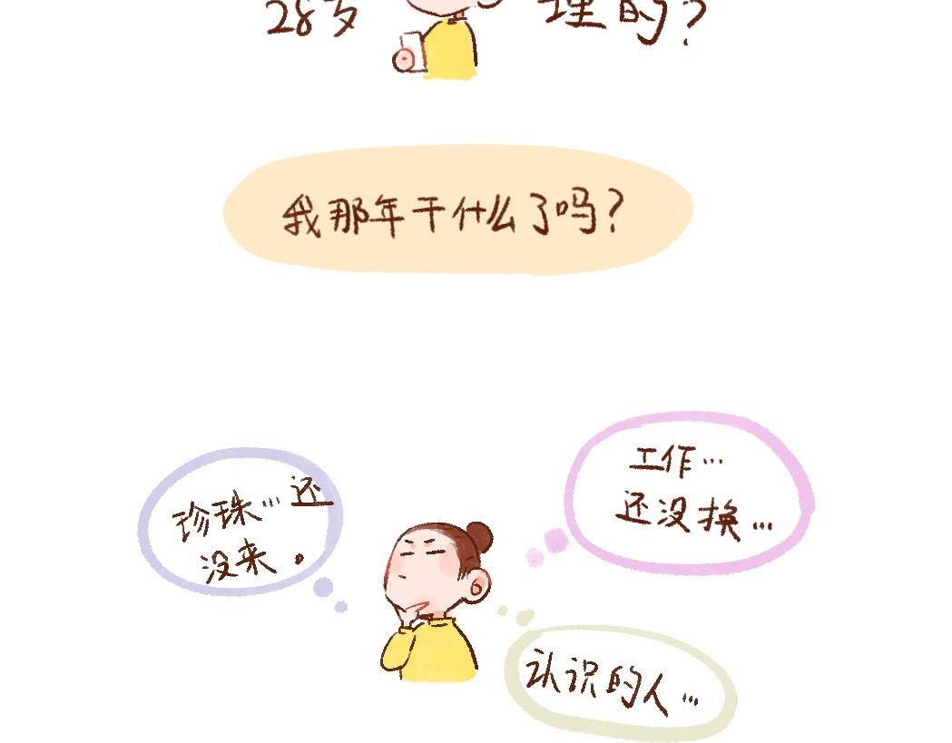 095 大师给我算了个命-第96话