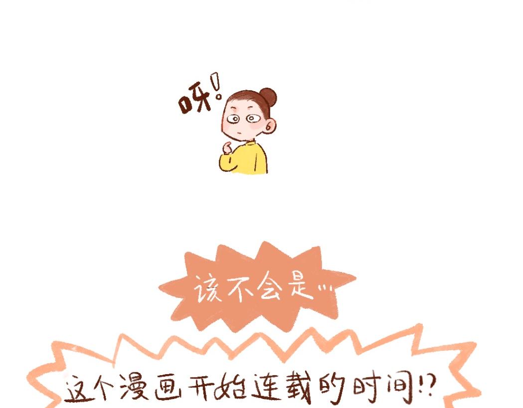 095 大师给我算了个命-第96话