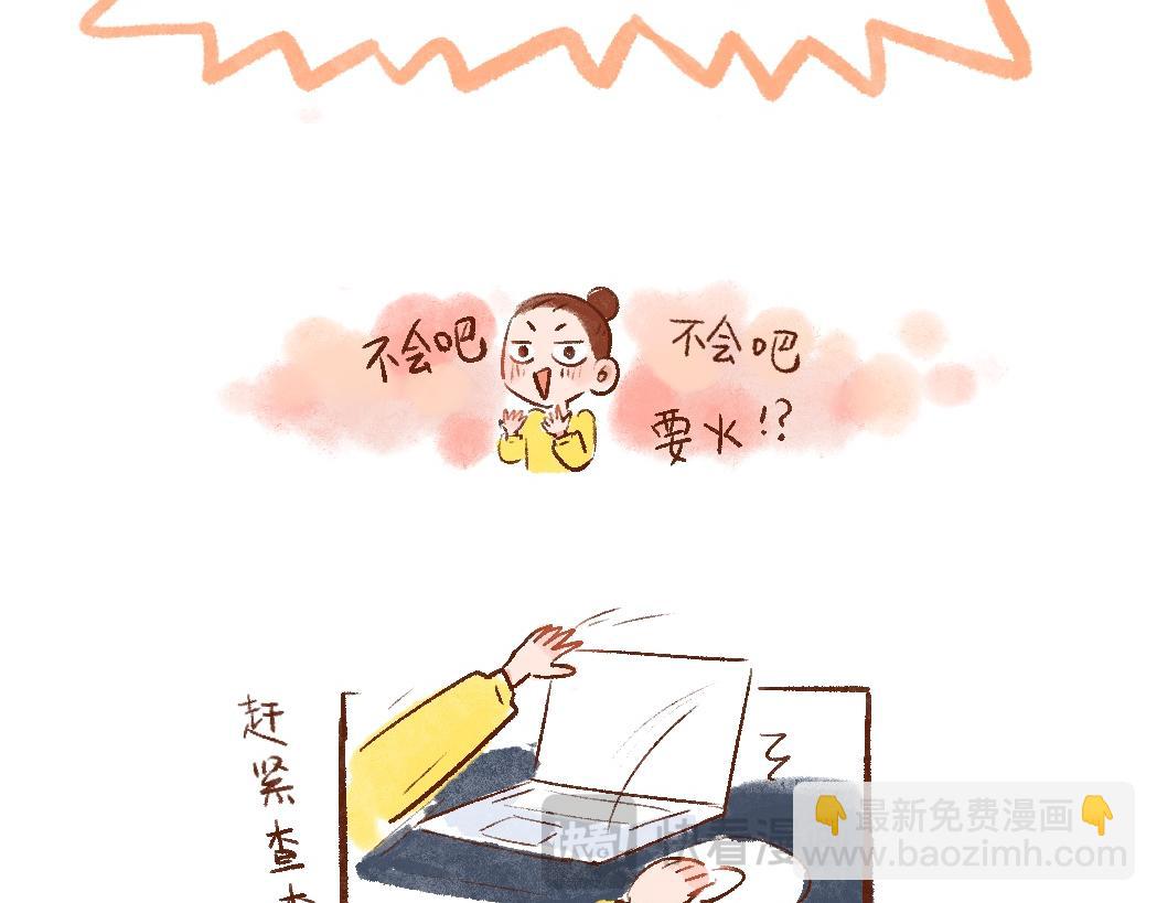 095 大师给我算了个命-第96话