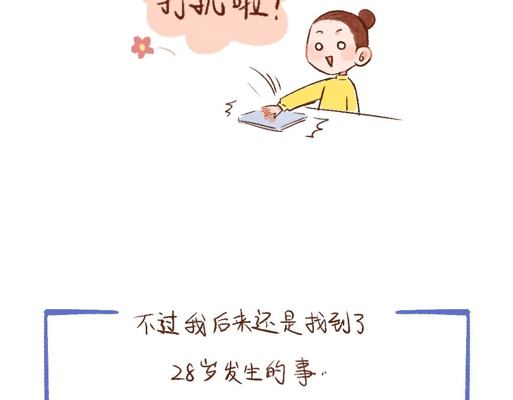 095 大师给我算了个命-第96话