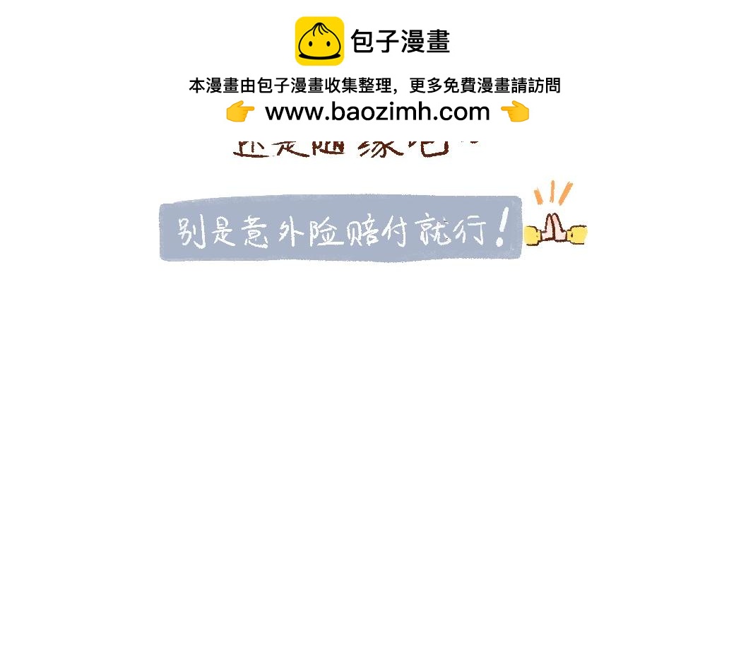 095 大师给我算了个命-第96话