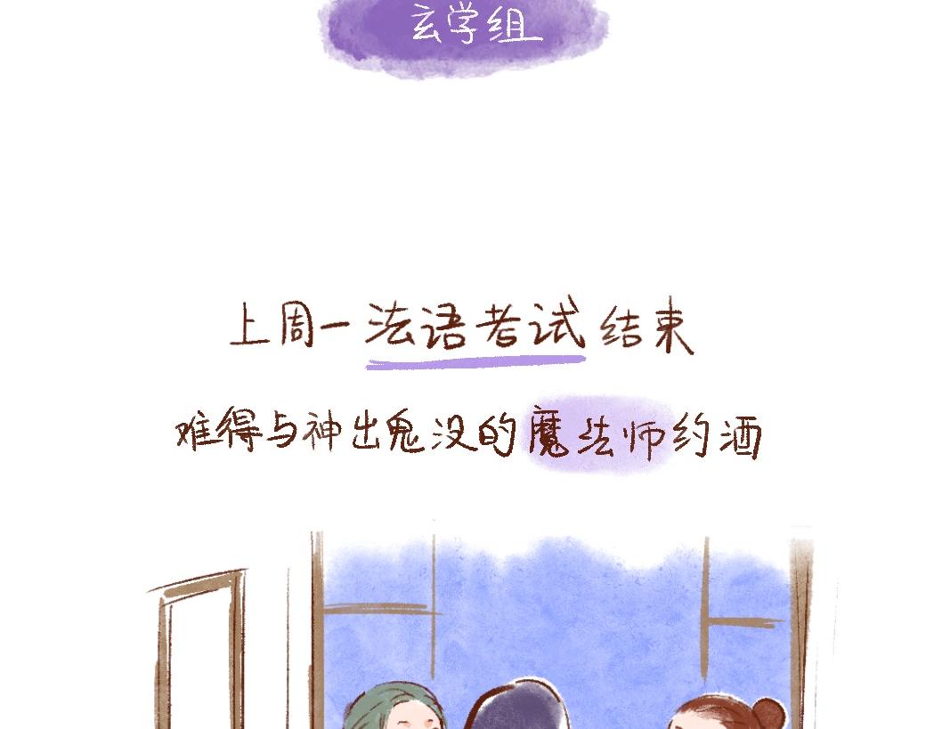 095 大师给我算了个命-第96话