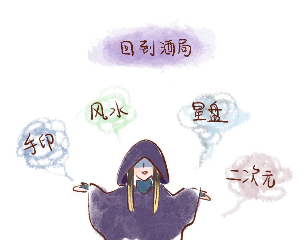 095 大师给我算了个命-第96话
