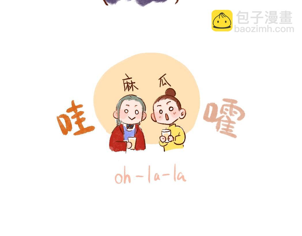 095 大师给我算了个命-第96话