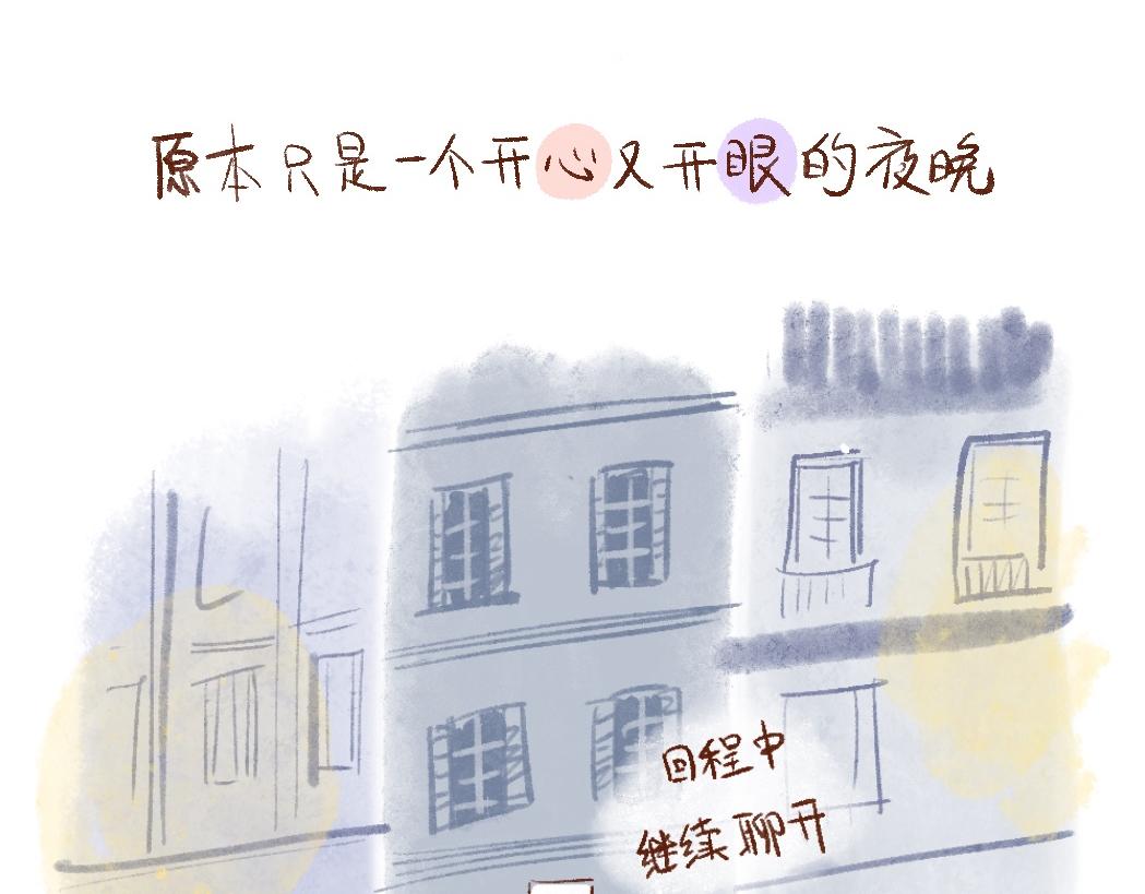 095 大师给我算了个命-第96话