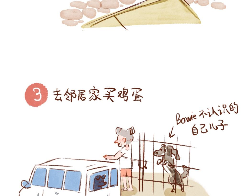 097 带小狗去农场打工换宿啦-第112话