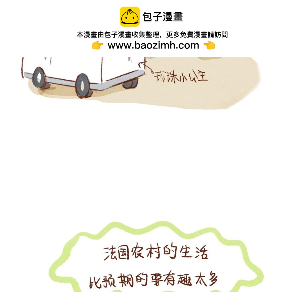 097 带小狗去农场打工换宿啦-第112话