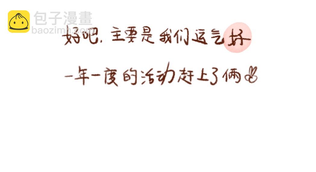 097 带小狗去农场打工换宿啦-第112话